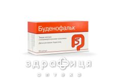 Буденофальк капс 3мг №50