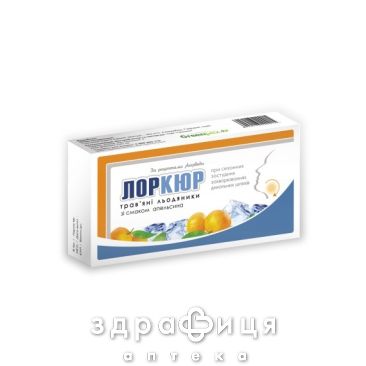 Лоркюр льод трав апельсин №100 відхаркувальні засоби, сиропи, таблетки