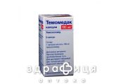 Темомедак капс 100мг №5 Противоопухолевый препарат