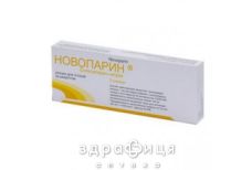 Новопарин р-н д/iн. 40 мг шприц 0,4 мл №2