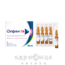 Олфен-75 р-н д/iн 2мл №5 уколи від болю у спині