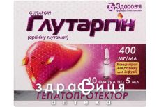 Глутаргiн конц д/iнф 40% 5мл №10