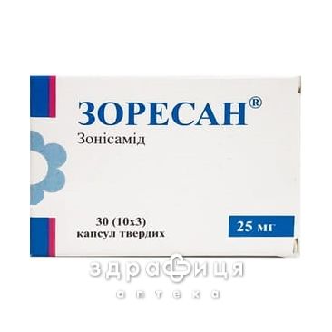Зорексан капс 25мг №30 таблетки від епілепсії