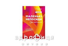 Книга кенгуру советы родителям и педагогам маленькие непоседы гиперактивные дети (укр)