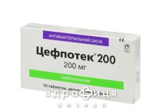 Цефпотек 200 таблетки п/о 200мг №10 антибиотики