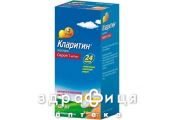 Кларитин сироп 1мг/мл 120мл ліки від алергії