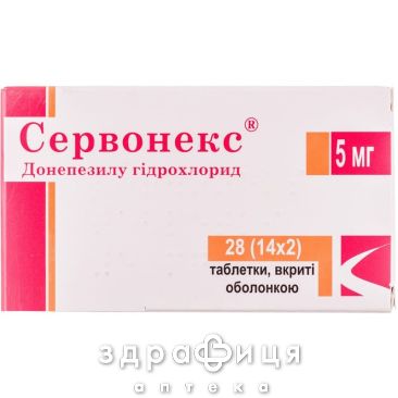 Сервонекс таблетки п/о 5мг №28 таблетки для памяти