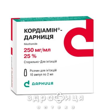 Кордiамiн-дарниця р-н д/iн 250мг/мл 2мл №10