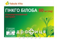 Табула Вита гинкго билоба капс 80мг №30