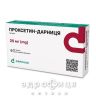 Проксетин-Дарница таблетки п/о 20мг №30 антидепрессанты