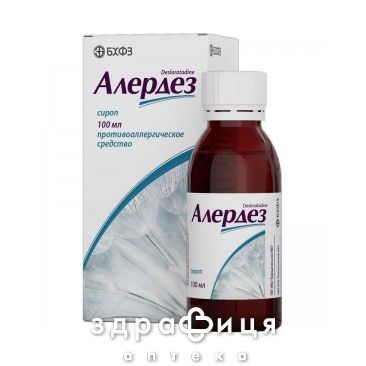 Алердез сироп 0,5мг/мл 100мл лекарство от аллергии