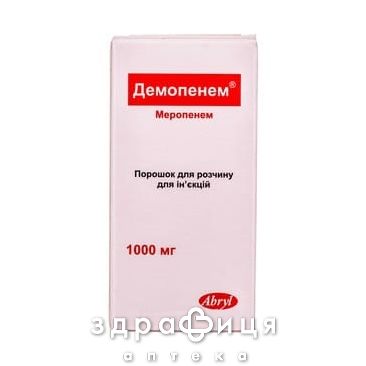 ДЕМОПЕНЕМ ПОР Д/Р-РА Д/ИН 1000МГ №1  /N/ | антибиотики