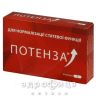 Потенза капс №8 таблетки для потенції