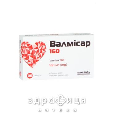 Валмісар таб в/о 160мг №30 таблетки від тиску