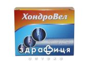 Хондровел саше 3г №20 хондропротекторы