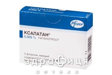 Ксалатан кап глаз 0,005% 2.5мл №3