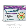 Бронхо веда трав леденцы вкус черная смородина №12 таблетки от кашля сиропы