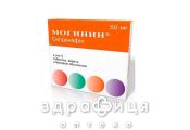 Могинин таб в/о 50мг №1 таблетки для потенції