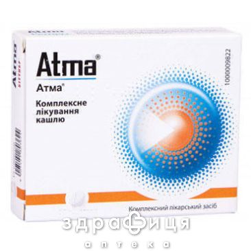 Атма таблетки №36 таблетки от кашля сиропы
