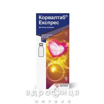Корвалтаб экспрес кап 50мл