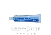 Цинковая мазь 10% 20г туба мазь для заживления ран