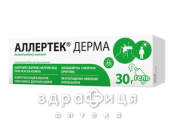 АЛЛЕРТЕК ДЕРМА ГЕЛЬ 1МГ/Г 30Г