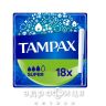 Тамп Tampax super duo №18 тампоны