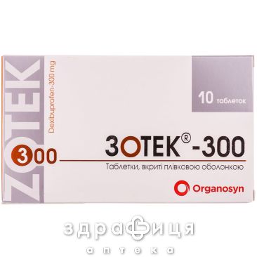 Зотек-300 таб в/о 300мг №10 знеболююче