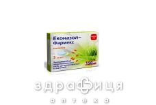 Эконазол-Фармекс пессарии 0,15г №3