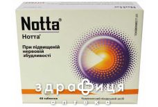 Нотта таблетки №48