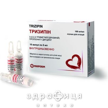 Тризипiн розчин д/iн 100мг/мл 5мл №10 Препарат при серцевій недостатності
