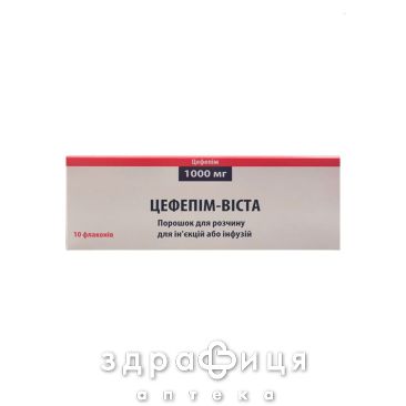 ЦЕФЕПІМ-ВІСТА ПОР Д/ІН/ІНФ 1000МГ №10 антибіотики