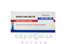 Колистин-Виста порошок для раствора для инъекций или ингаляций 1000000МО №10