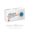 Азельта таблетки 75мг №10 Імуностимулятор