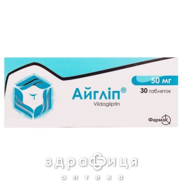Айглип таб 50мг №30 препарат от диабета