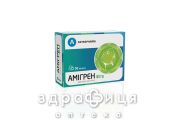 Амигрен фито капс №30 Таблетки от мигрени
