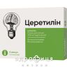 Церетилин р-н д/ин 1000мг/4мл 4мл №5 для нервной системы