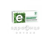 Эвкафилипт таб д/рассас №20 отхаркивающие средства, сиропы, таблетки