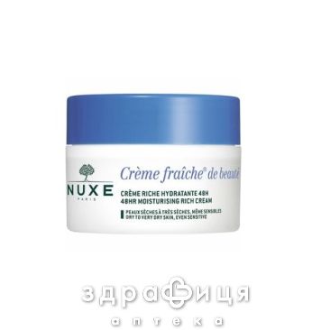 Nuxe крем-фреш легкий крем 50мл 9474691
