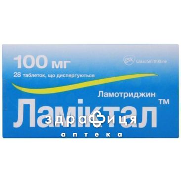Ламiктал табл. дисперг. 100 мг №28 таблетки від епілепсії