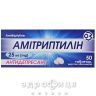 Амiтриптилiн таблетки в/о 25мг №25 таблетки для пам'яті