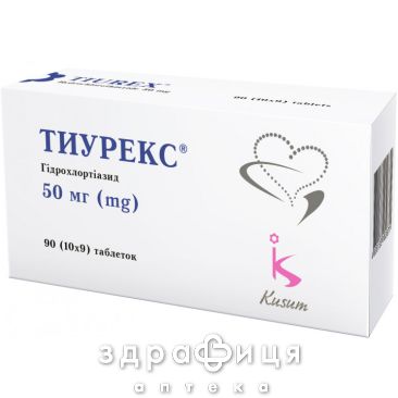 Тиурекс таб 50мг №90 сечогінні таблетки (діуретики)