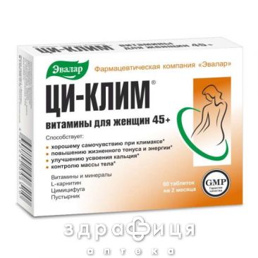 Ци-клим таблетки 0,2г №60