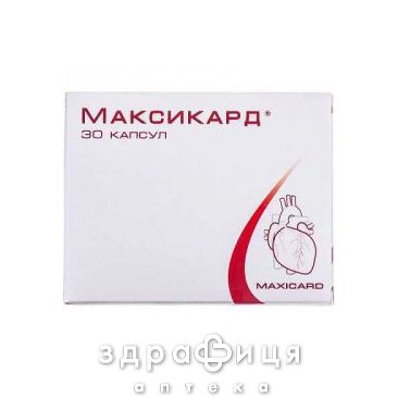 Максикард капс №30 ліки від серця
