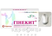 Гiнекит таблетки в/о комбi-уп. №4 Препарат для сечостатевої системи
