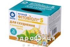 Фiточай фiтовiол №19 д/схуднення 1,5г №20