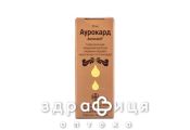 Аурокард розчин д/перорал. застос. фл. 30 мл №1 ліки від серця