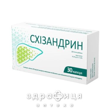 Схизандрин капс 278мг №30 гепатопротектори для печінки