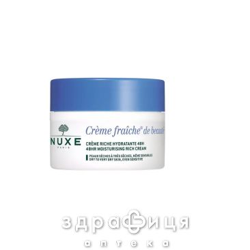 Nuxe крем фреш крем д/сух шкiри 50мл 9474679