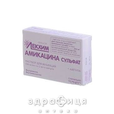 Амiкацину сульфат розчин д/iн 250мг/мл 2мл №1 антибіотики